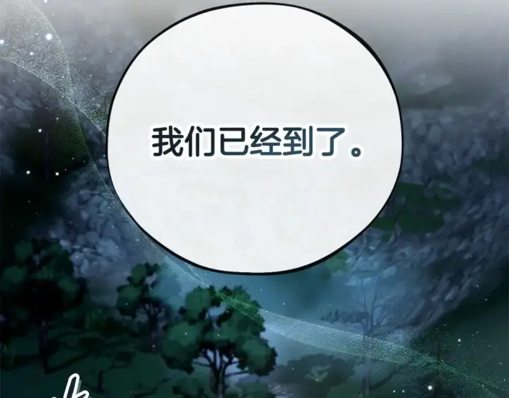 《完蛋！成了反派的试毒小跟班》第49话 伊莎贝尔？图58