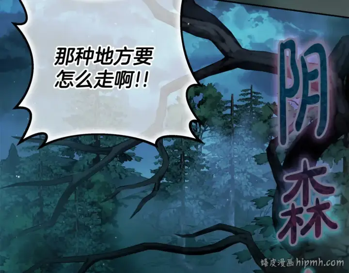 《完蛋！成了反派的试毒小跟班》第49话 伊莎贝尔？图64
