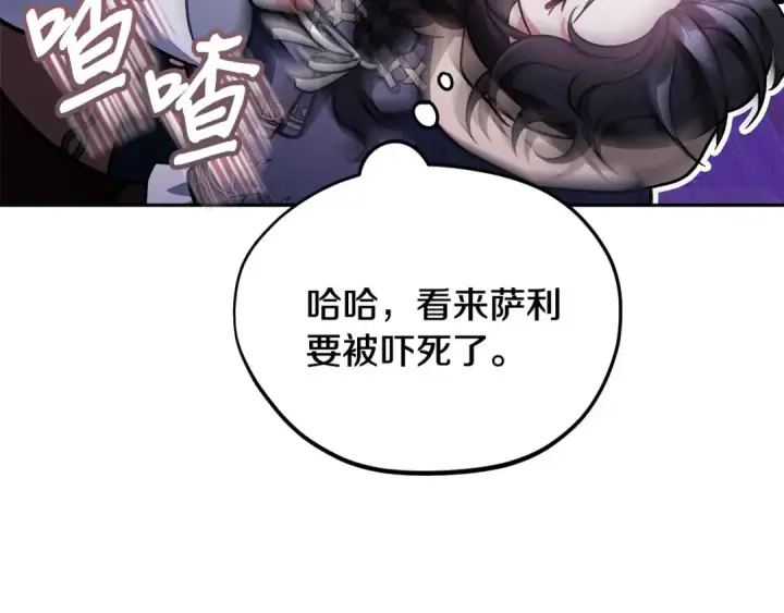 《完蛋！成了反派的试毒小跟班》第49话 伊莎贝尔？图69