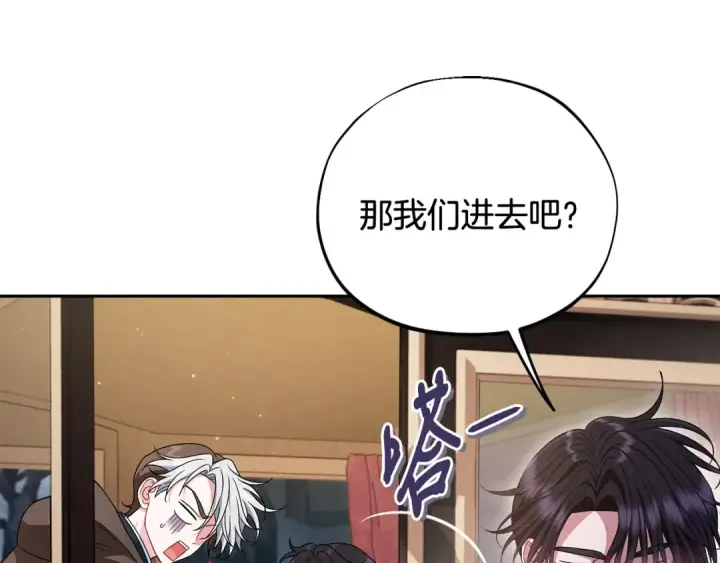 《完蛋！成了反派的试毒小跟班》第49话 伊莎贝尔？图73