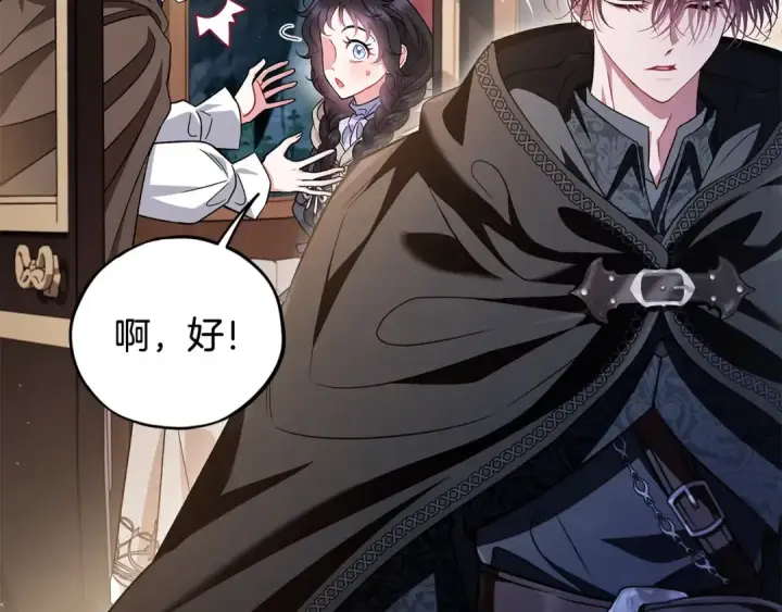 《完蛋！成了反派的试毒小跟班》第49话 伊莎贝尔？图74