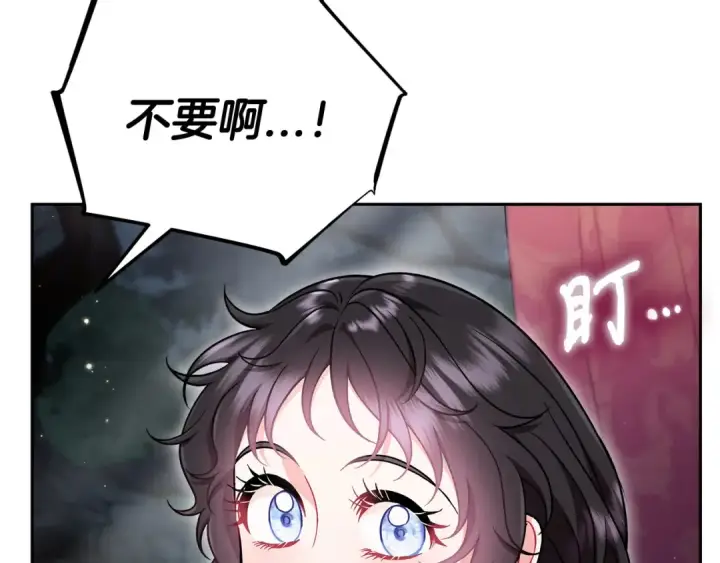 《完蛋！成了反派的试毒小跟班》第49话 伊莎贝尔？图76