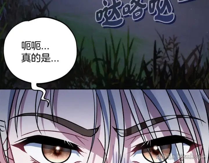 《完蛋！成了反派的试毒小跟班》第49话 伊莎贝尔？图8