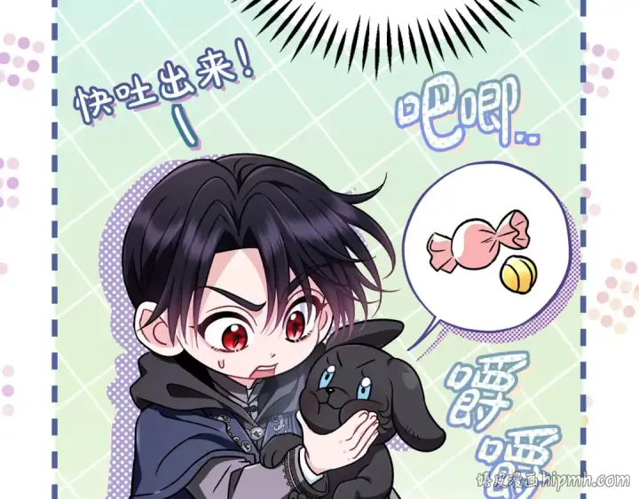 《完蛋！成了反派的试毒小跟班》第49话 伊莎贝尔？图80