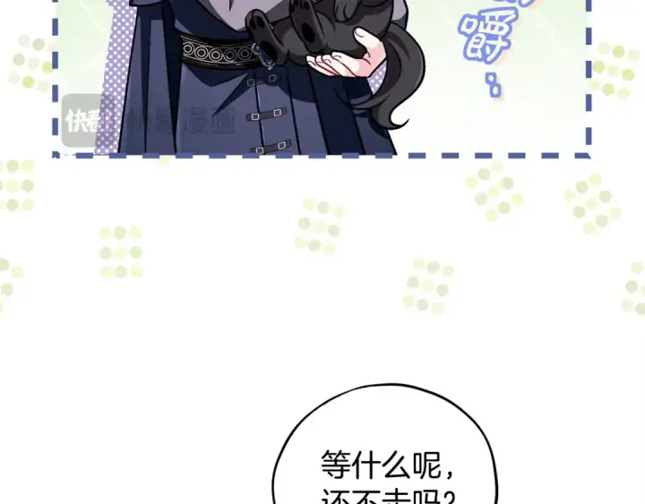 《完蛋！成了反派的试毒小跟班》第49话 伊莎贝尔？图81