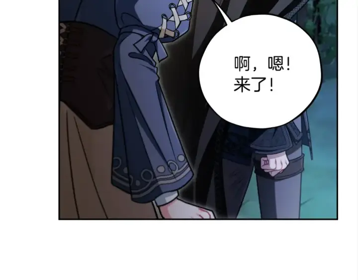 《完蛋！成了反派的试毒小跟班》第49话 伊莎贝尔？图83