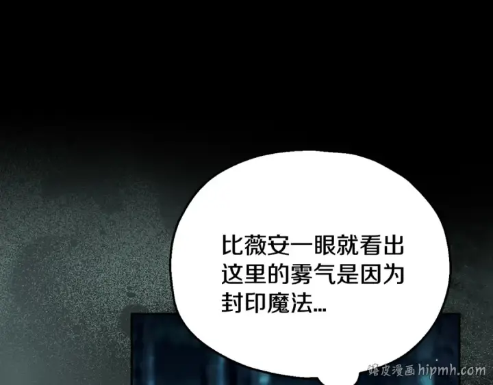 《完蛋！成了反派的试毒小跟班》第49话 伊莎贝尔？图96