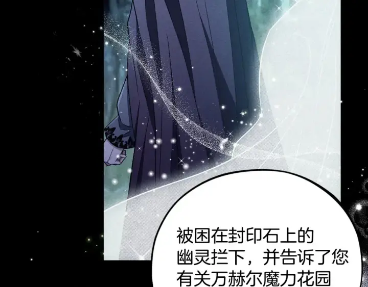 《完蛋！成了反派的试毒小跟班》第50话 还我肉体图101