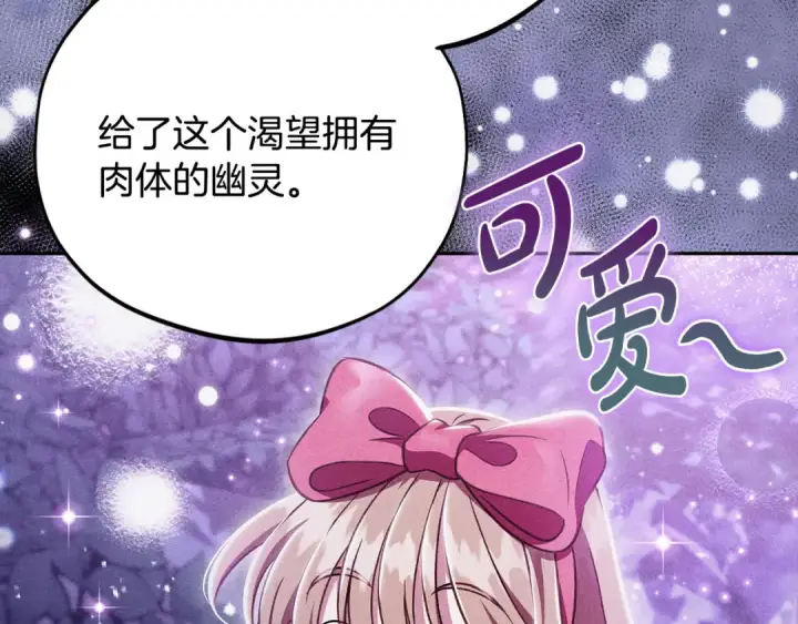 《完蛋！成了反派的试毒小跟班》第50话 还我肉体图103