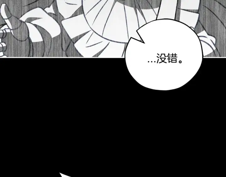 《完蛋！成了反派的试毒小跟班》第50话 还我肉体图108