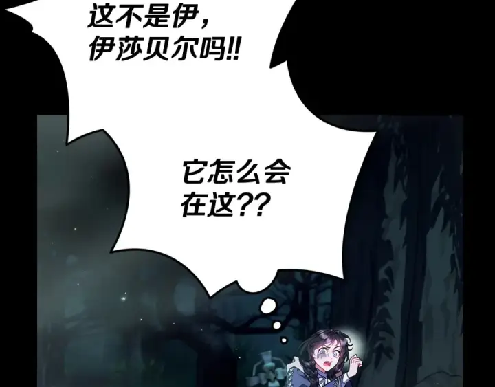 《完蛋！成了反派的试毒小跟班》第50话 还我肉体图11