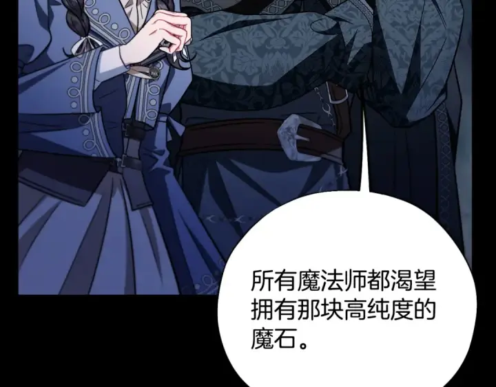 《完蛋！成了反派的试毒小跟班》第50话 还我肉体图119