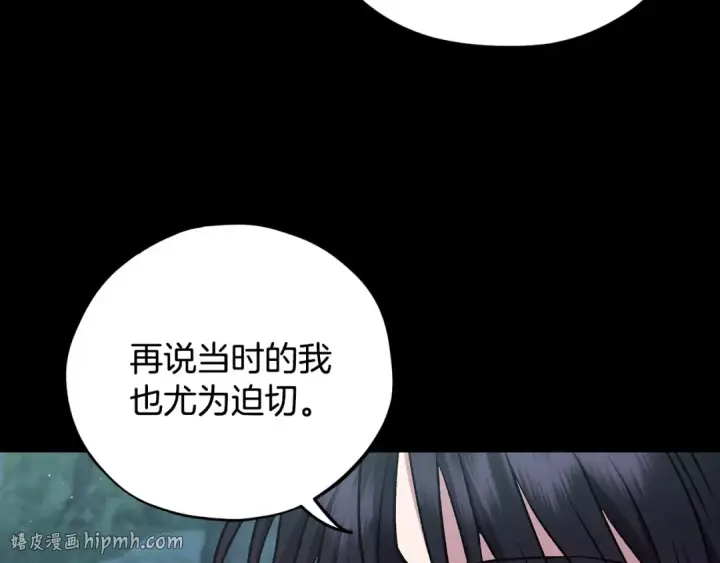 《完蛋！成了反派的试毒小跟班》第50话 还我肉体图120