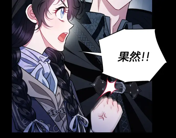 《完蛋！成了反派的试毒小跟班》第50话 还我肉体图130