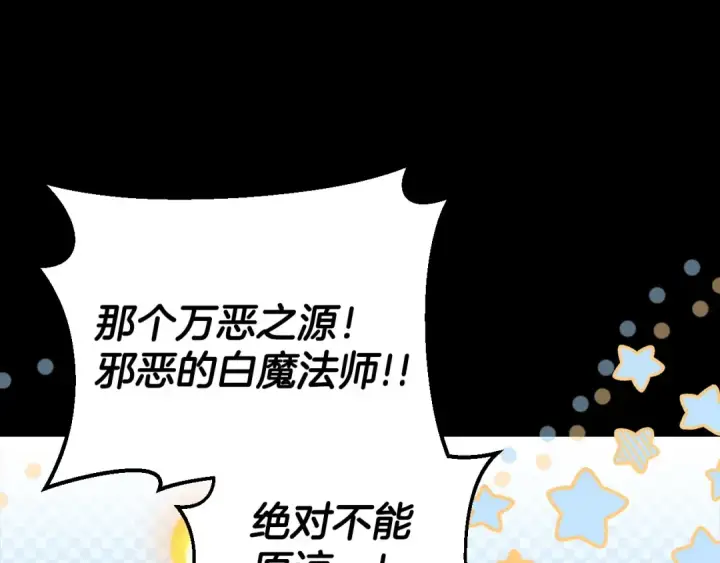 《完蛋！成了反派的试毒小跟班》第50话 还我肉体图131