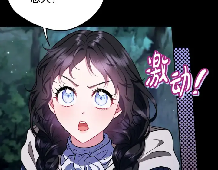 《完蛋！成了反派的试毒小跟班》第50话 还我肉体图134