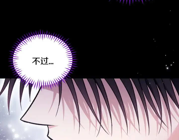《完蛋！成了反派的试毒小跟班》第50话 还我肉体图138