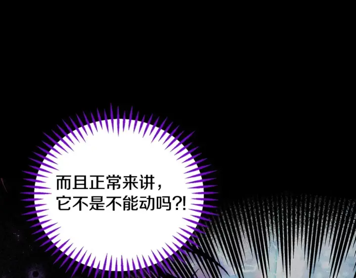 《完蛋！成了反派的试毒小跟班》第50话 还我肉体图14