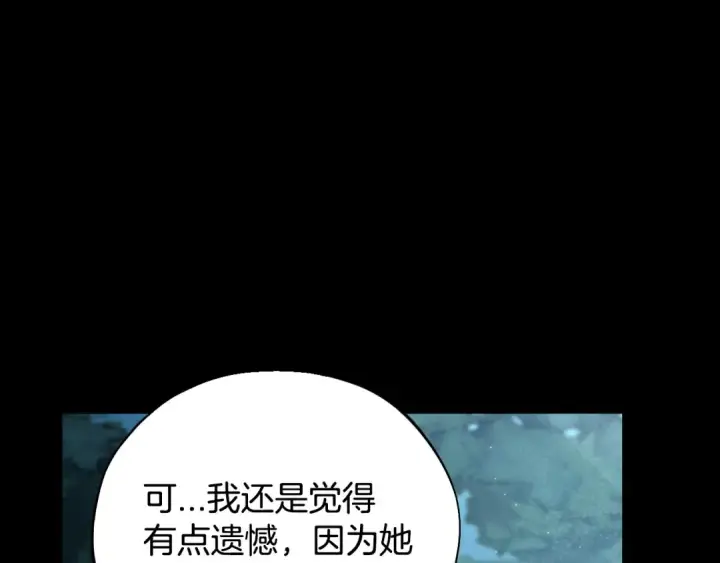 《完蛋！成了反派的试毒小跟班》第50话 还我肉体图143