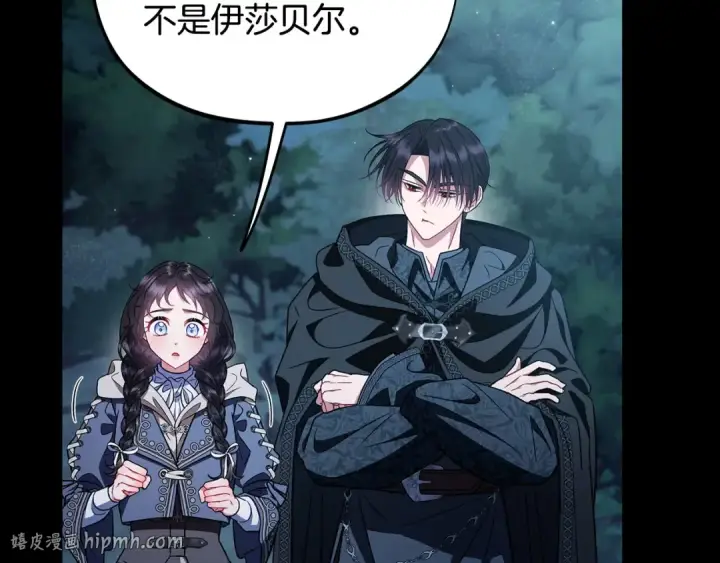 《完蛋！成了反派的试毒小跟班》第50话 还我肉体图144