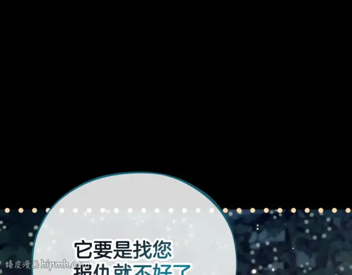 《完蛋！成了反派的试毒小跟班》第50话 还我肉体图152