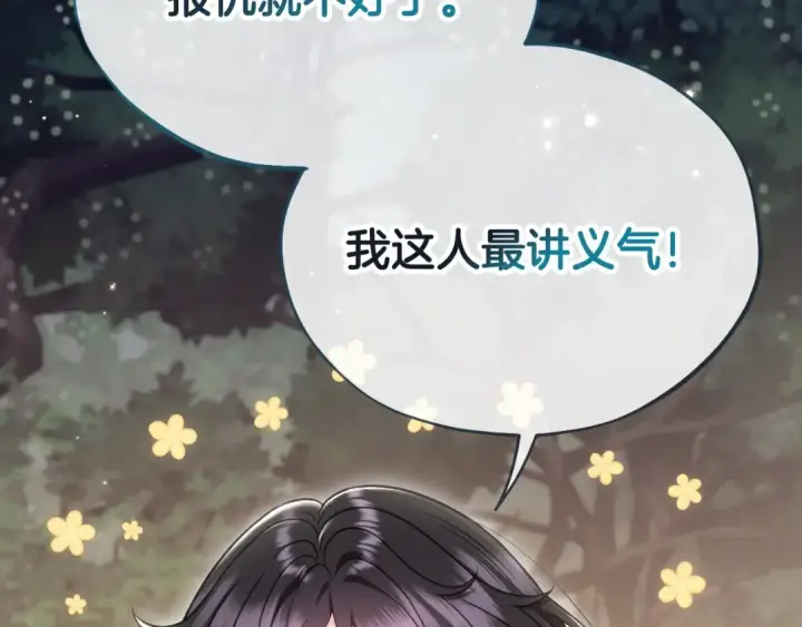 《完蛋！成了反派的试毒小跟班》第50话 还我肉体图153