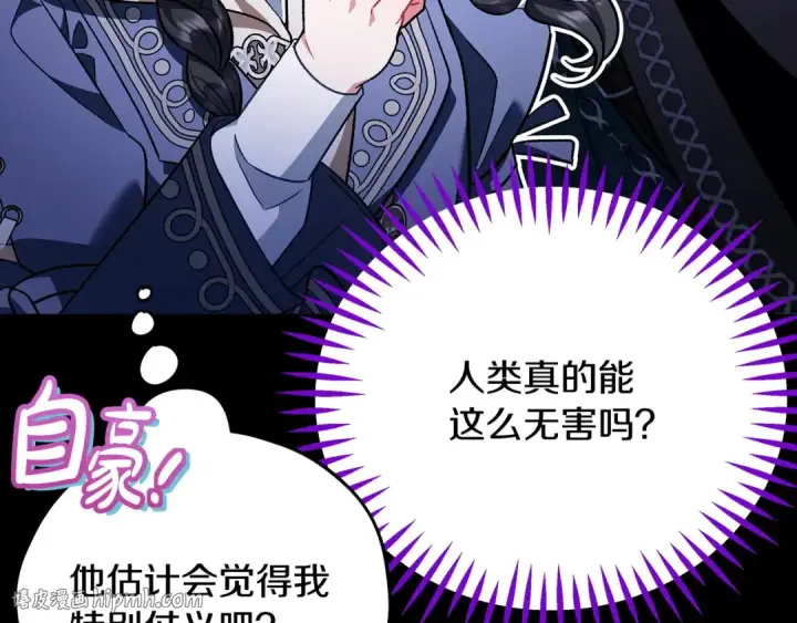 《完蛋！成了反派的试毒小跟班》第50话 还我肉体图160