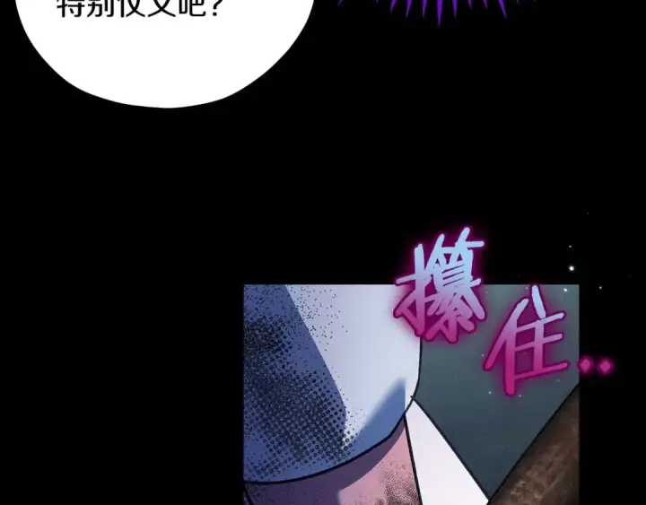 《完蛋！成了反派的试毒小跟班》第50话 还我肉体图161