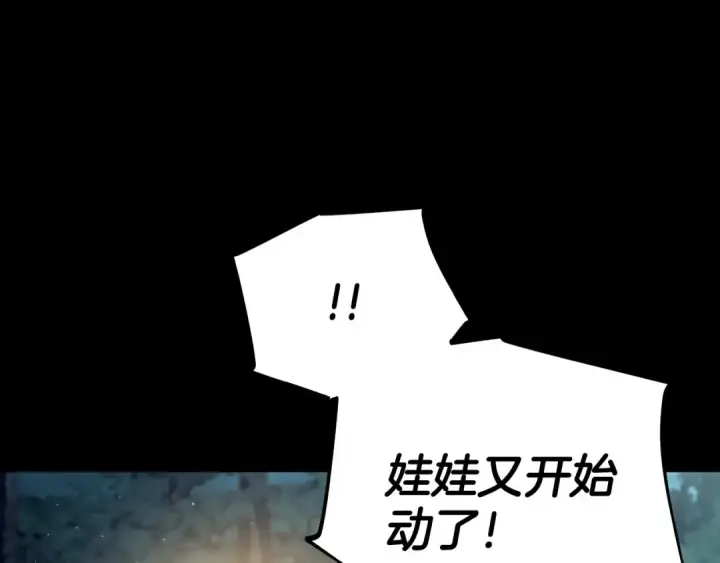 《完蛋！成了反派的试毒小跟班》第50话 还我肉体图164