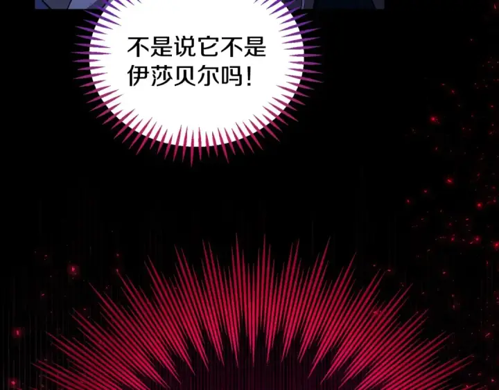 《完蛋！成了反派的试毒小跟班》第50话 还我肉体图171
