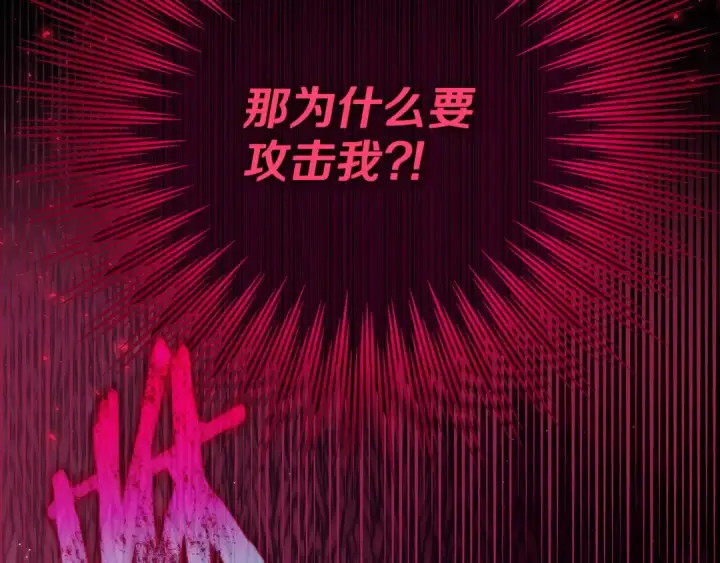《完蛋！成了反派的试毒小跟班》第50话 还我肉体图172
