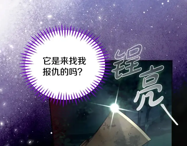 《完蛋！成了反派的试毒小跟班》第50话 还我肉体图18