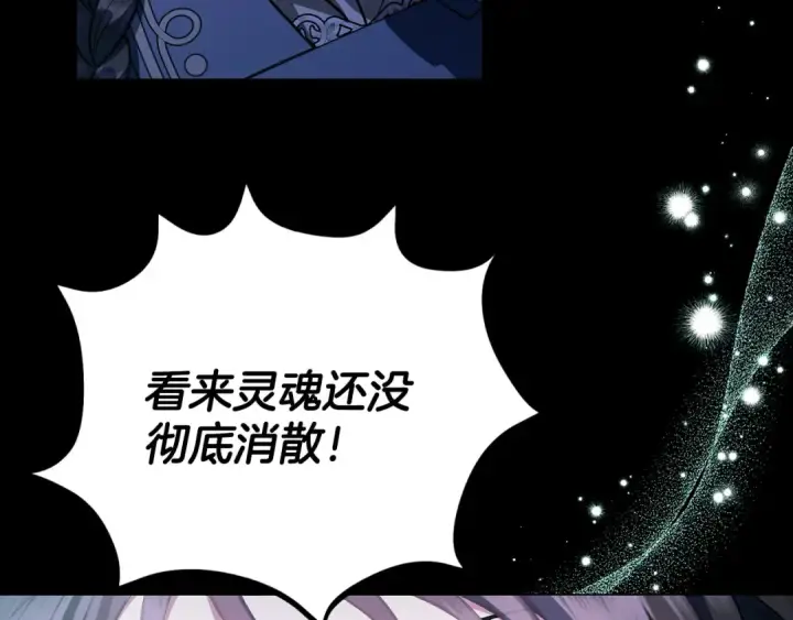 《完蛋！成了反派的试毒小跟班》第50话 还我肉体图185
