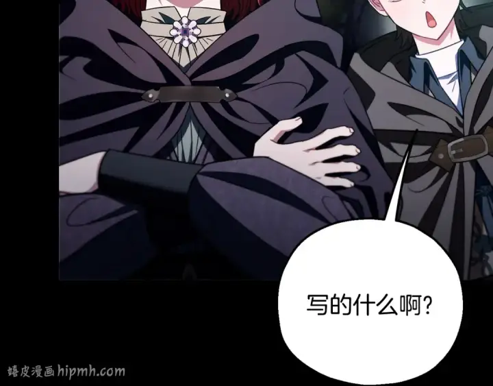 《完蛋！成了反派的试毒小跟班》第50话 还我肉体图192