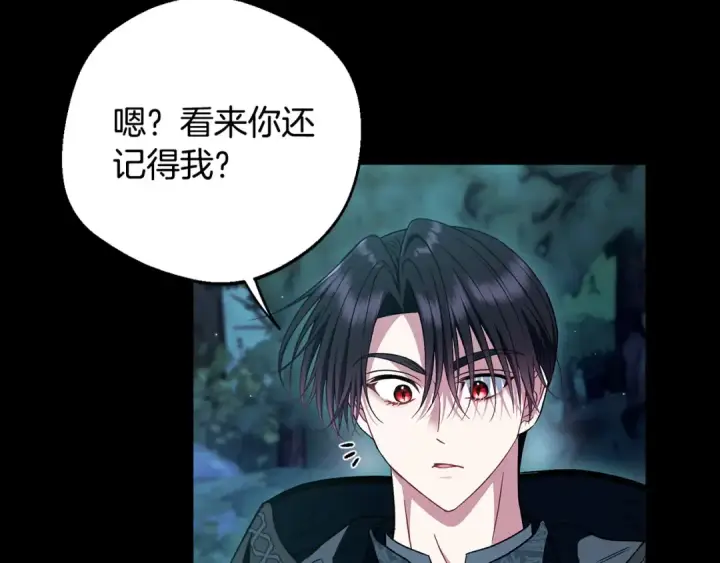 《完蛋！成了反派的试毒小跟班》第50话 还我肉体图196