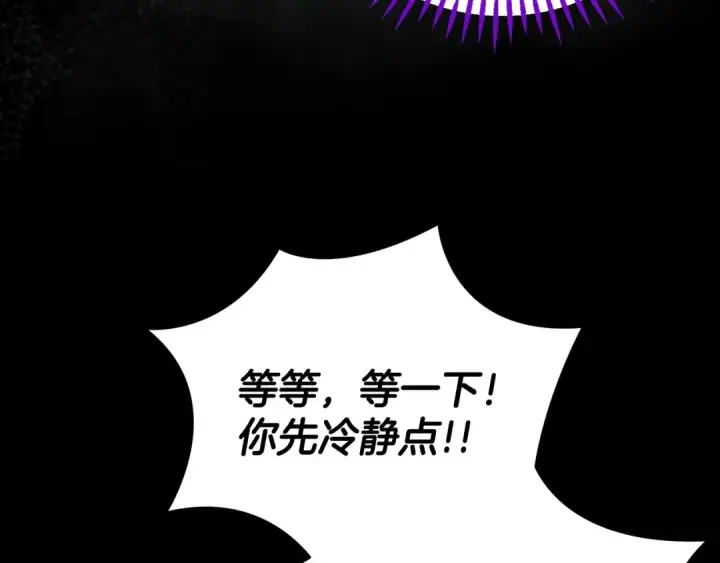 《完蛋！成了反派的试毒小跟班》第50话 还我肉体图20