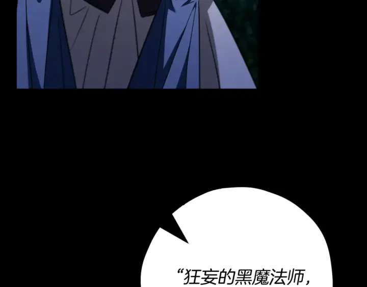 《完蛋！成了反派的试毒小跟班》第50话 还我肉体图207