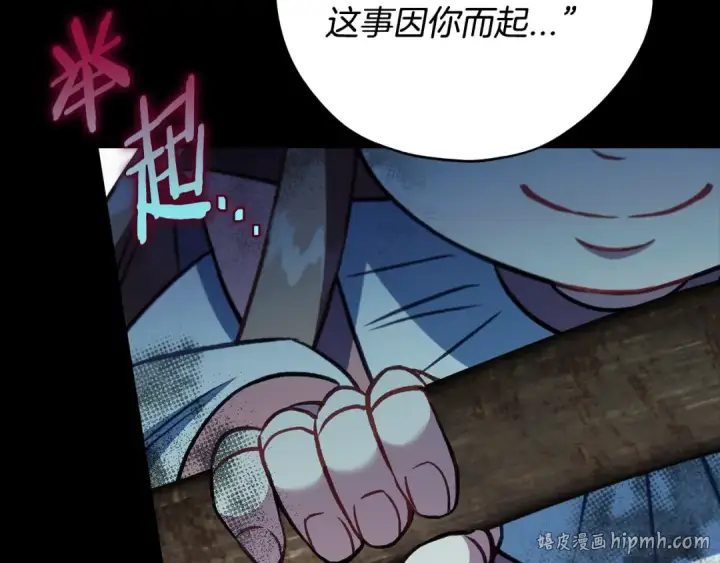 《完蛋！成了反派的试毒小跟班》第50话 还我肉体图208