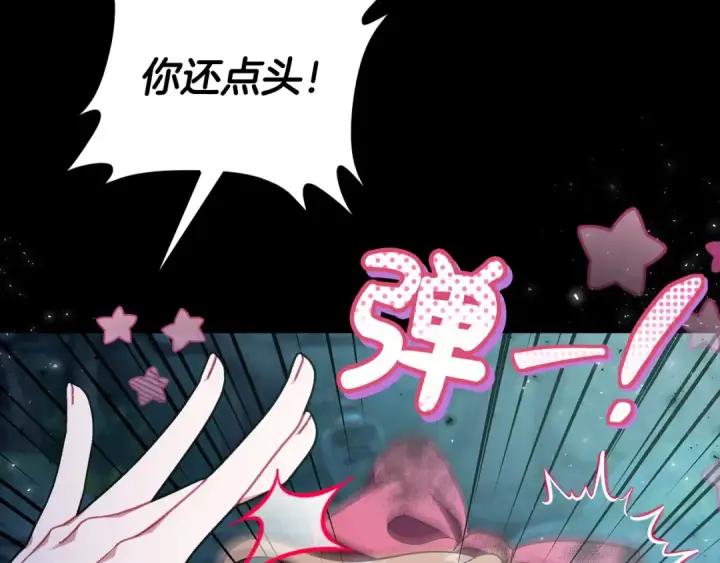 《完蛋！成了反派的试毒小跟班》第50话 还我肉体图212