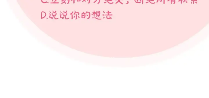 《完蛋！成了反派的试毒小跟班》第50话 还我肉体图223