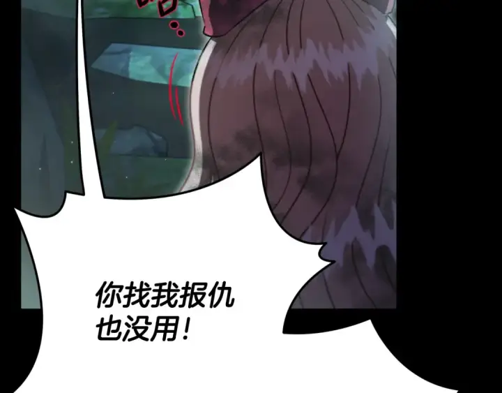 《完蛋！成了反派的试毒小跟班》第50话 还我肉体图23