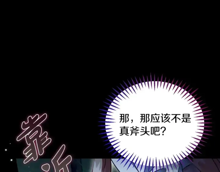 《完蛋！成了反派的试毒小跟班》第50话 还我肉体图25