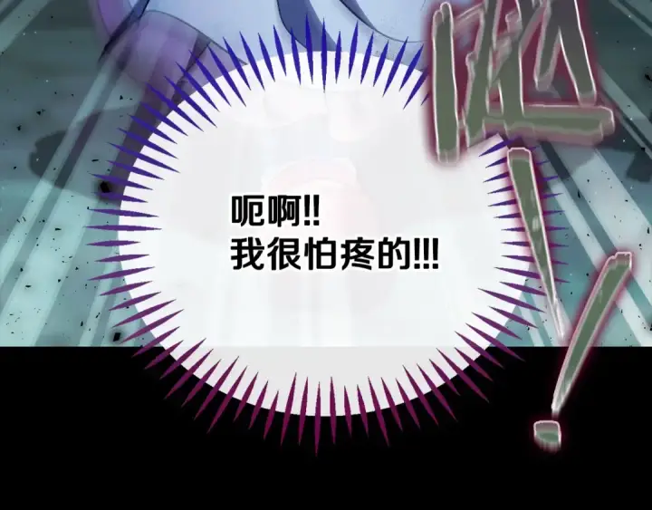 《完蛋！成了反派的试毒小跟班》第50话 还我肉体图29