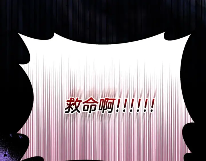 《完蛋！成了反派的试毒小跟班》第50话 还我肉体图35
