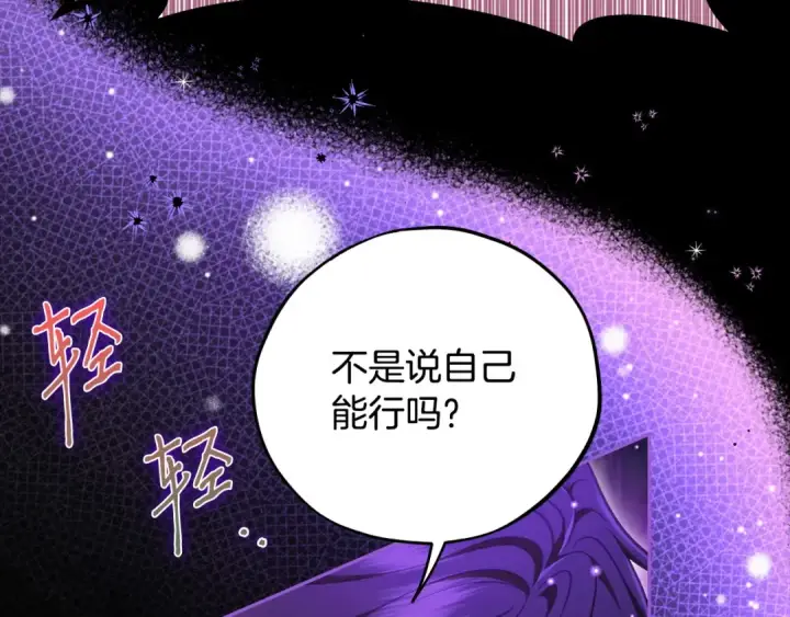 《完蛋！成了反派的试毒小跟班》第50话 还我肉体图36