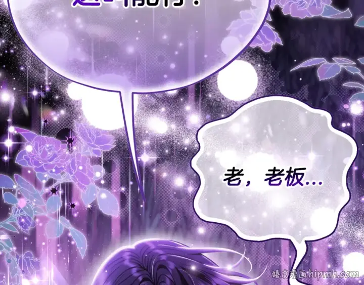 《完蛋！成了反派的试毒小跟班》第50话 还我肉体图40