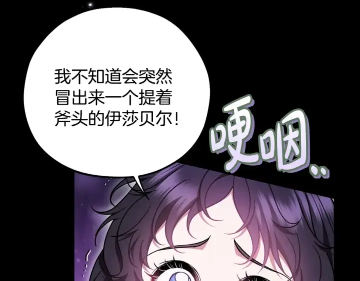 《完蛋！成了反派的试毒小跟班》第50话 还我肉体图46