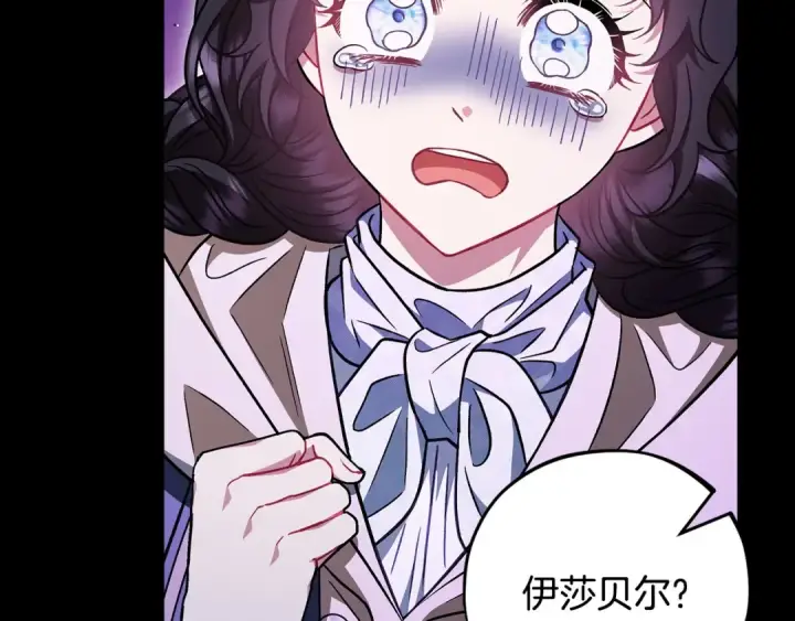 《完蛋！成了反派的试毒小跟班》第50话 还我肉体图47