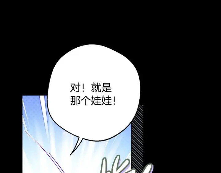《完蛋！成了反派的试毒小跟班》第50话 还我肉体图49