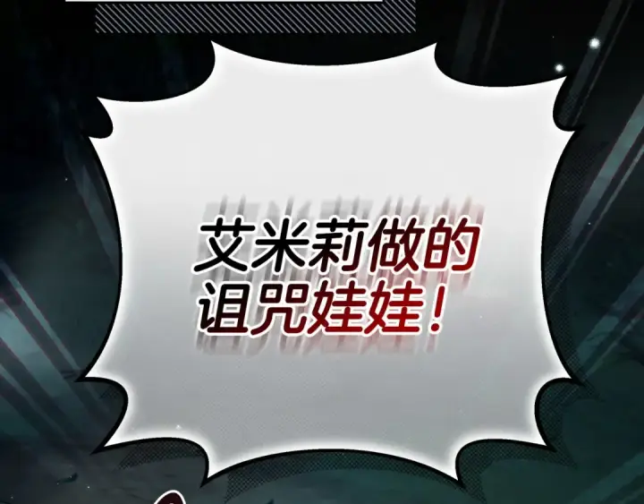 《完蛋！成了反派的试毒小跟班》第50话 还我肉体图51